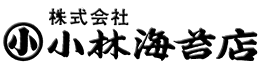 株式会社 小林海苔店