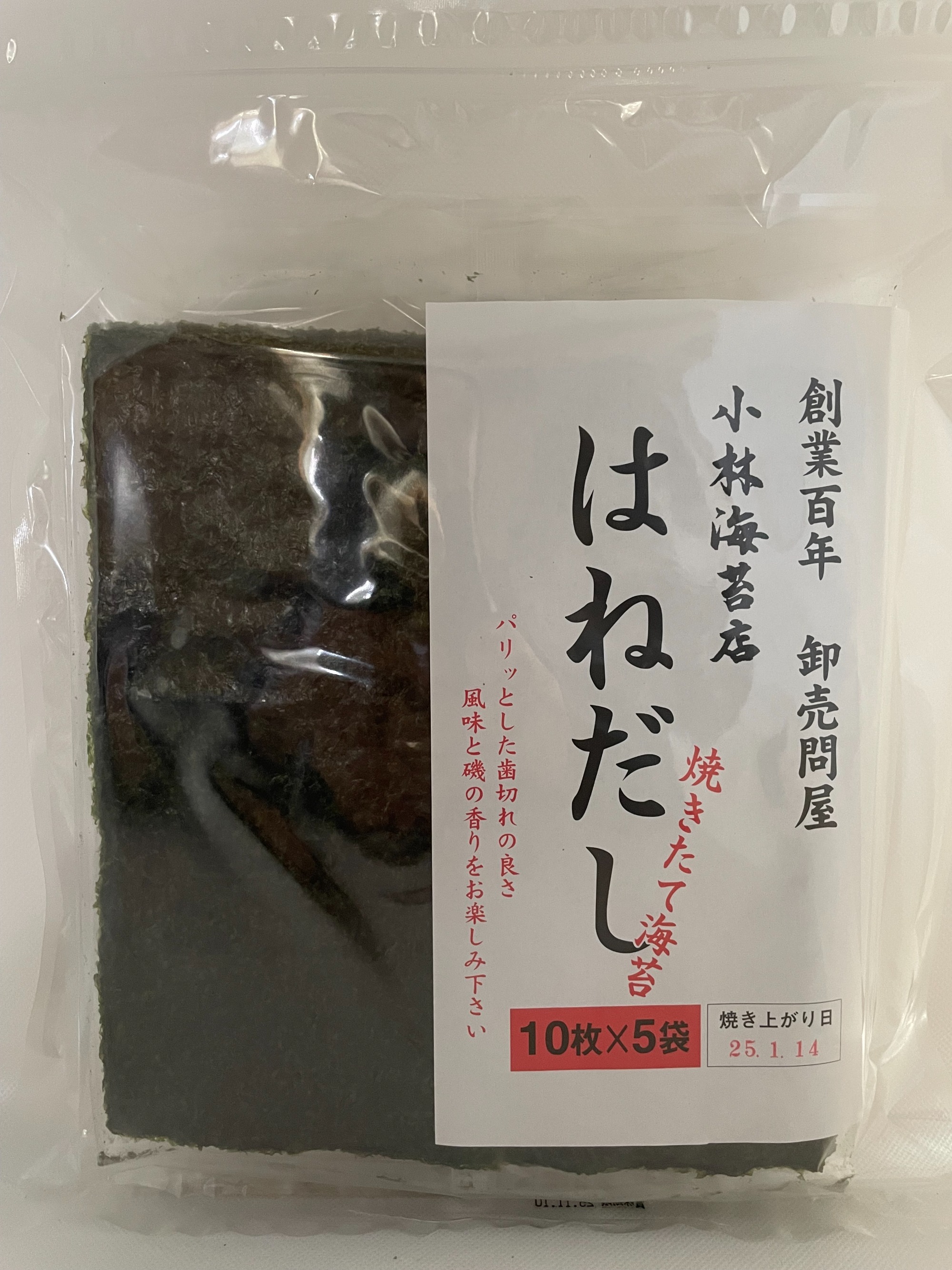 有明海産　焼海苔　2つ切20枚入
